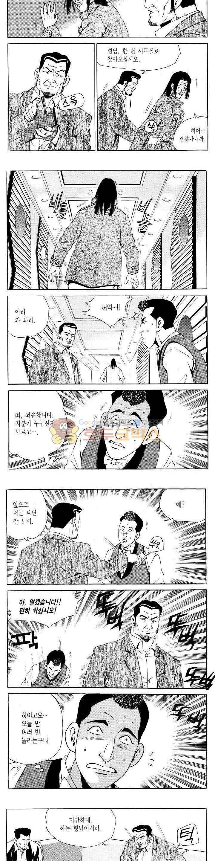 전설의 가문 2부 115권 6