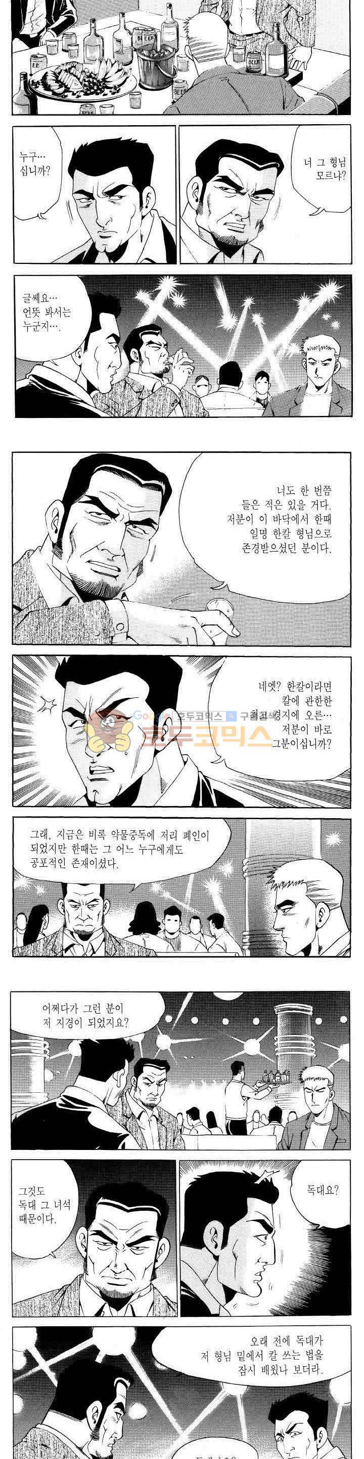 전설의 가문 2부 115권 7