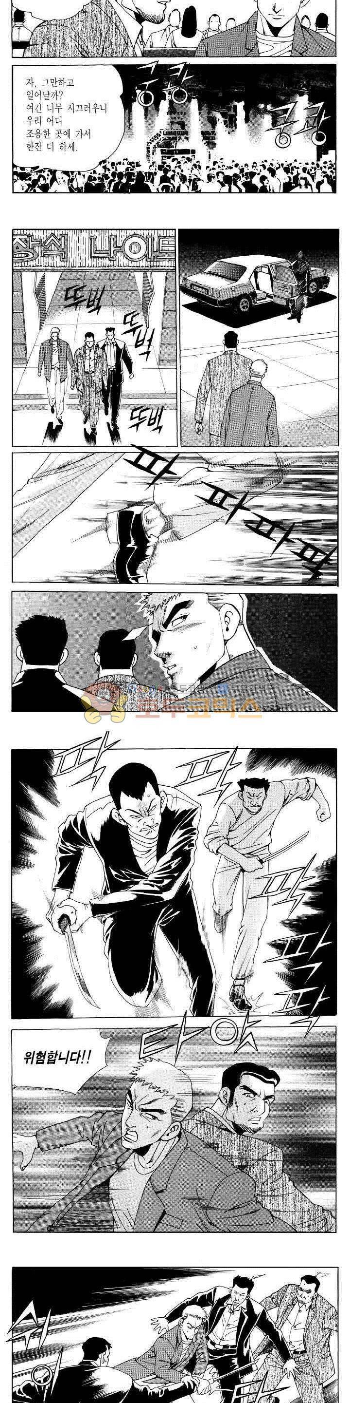 전설의 가문 2부 115권 9