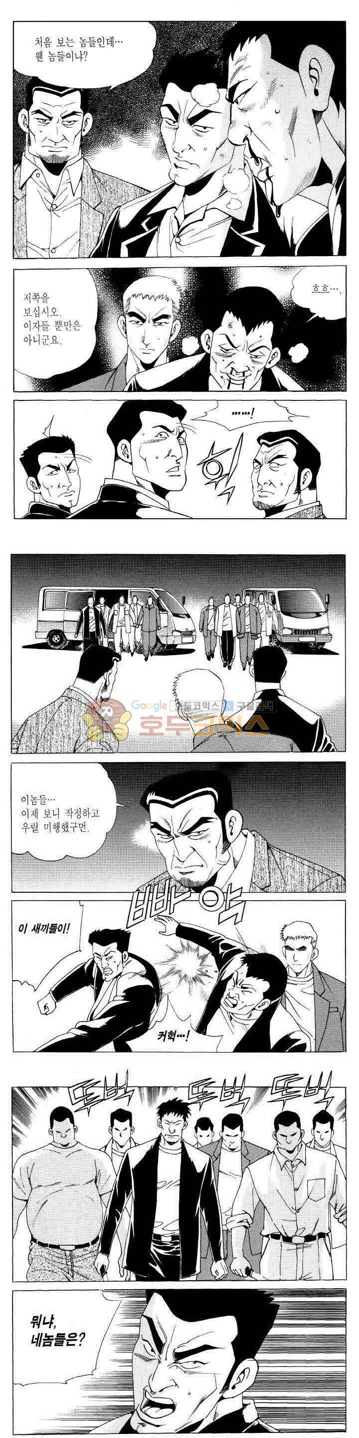 전설의 가문 2부 115권 11