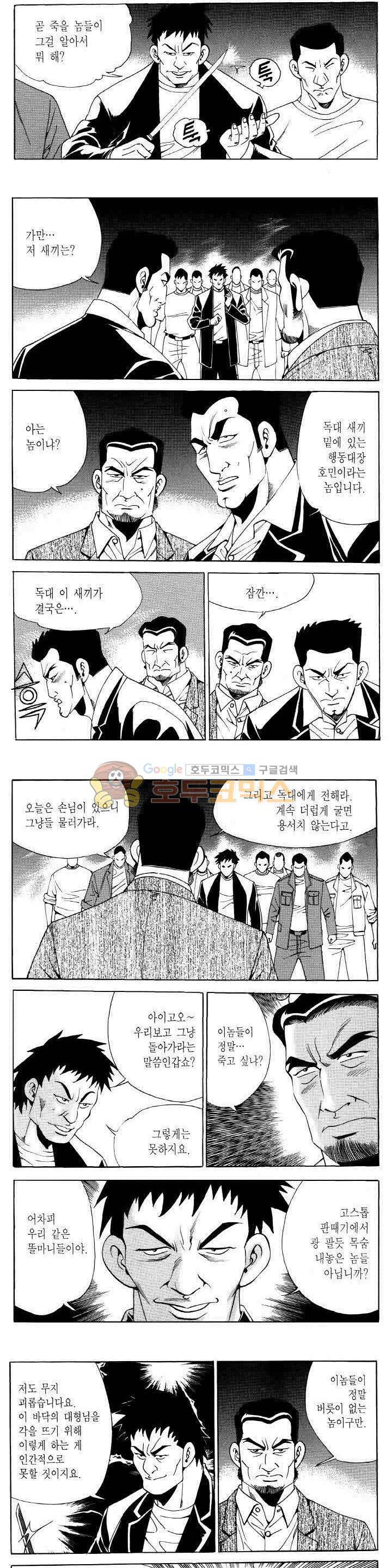 전설의 가문 2부 115권 12