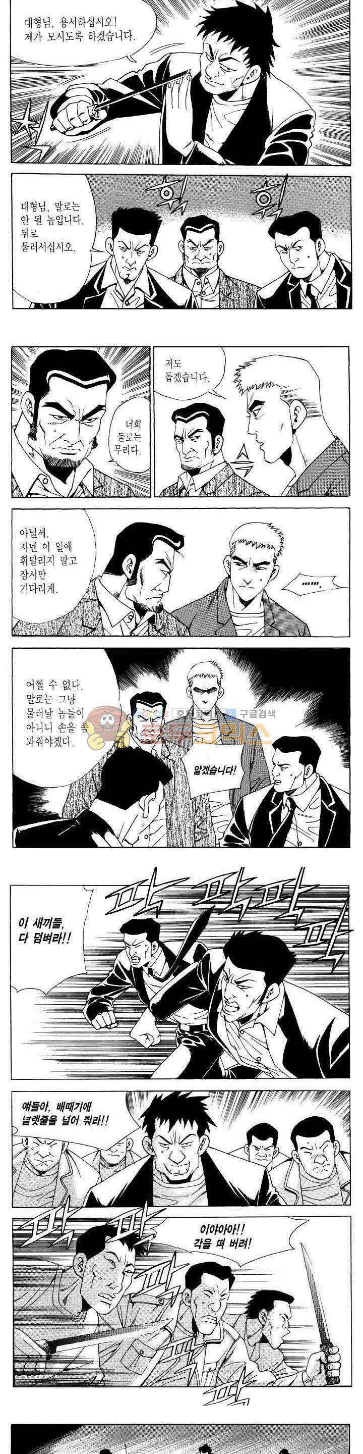 전설의 가문 2부 115권 13