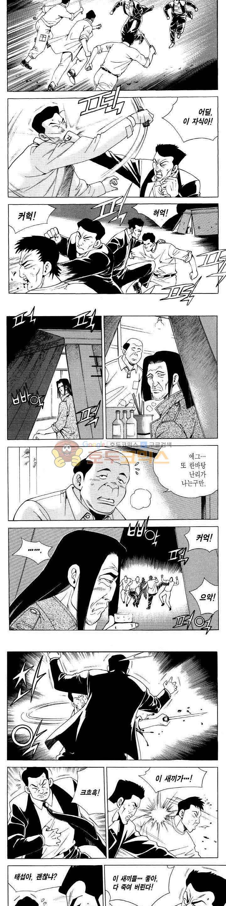 전설의 가문 2부 115권 14