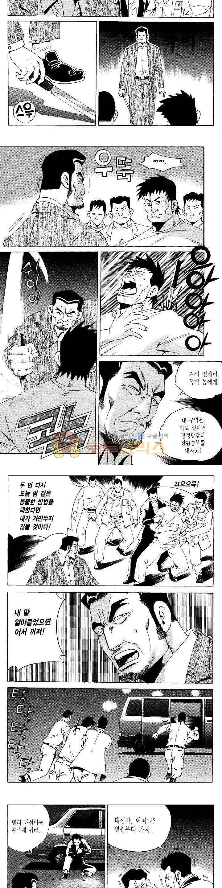 전설의 가문 2부 115권 19