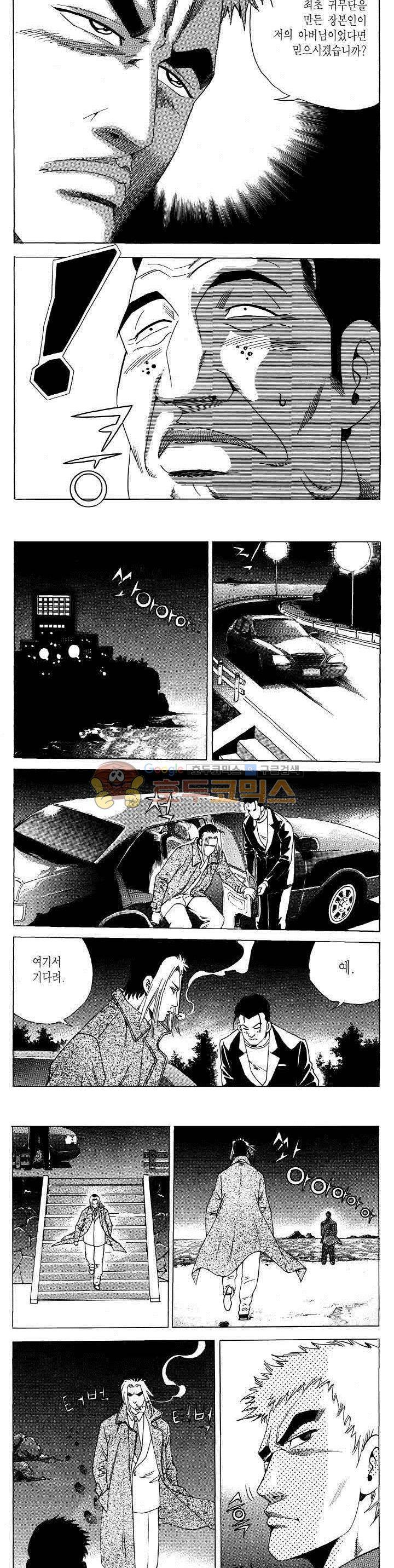 전설의 가문 2부 119권 7