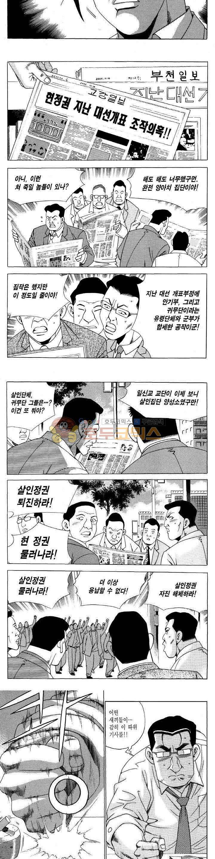 전설의 가문 2부 119권 11