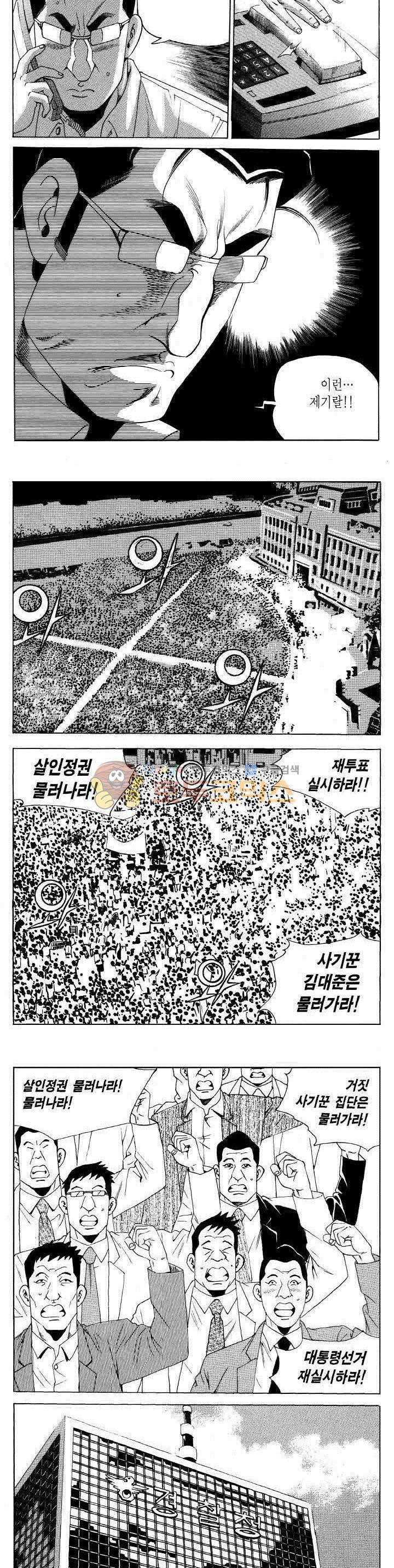 전설의 가문 2부 119권 13