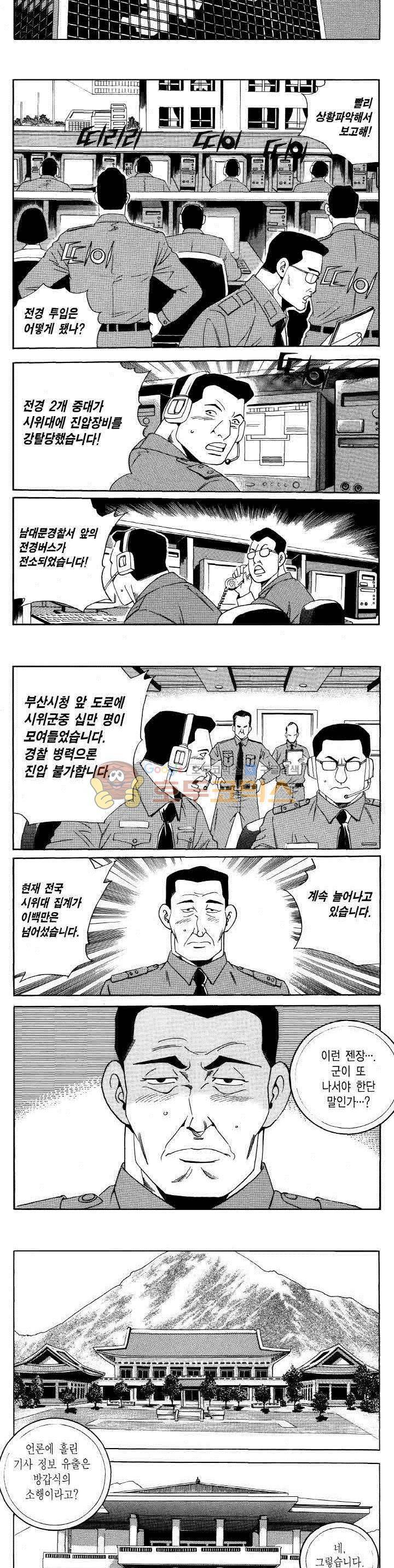 전설의 가문 2부 119권 14