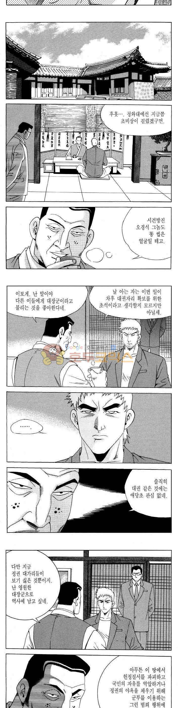 전설의 가문 2부 119권 17