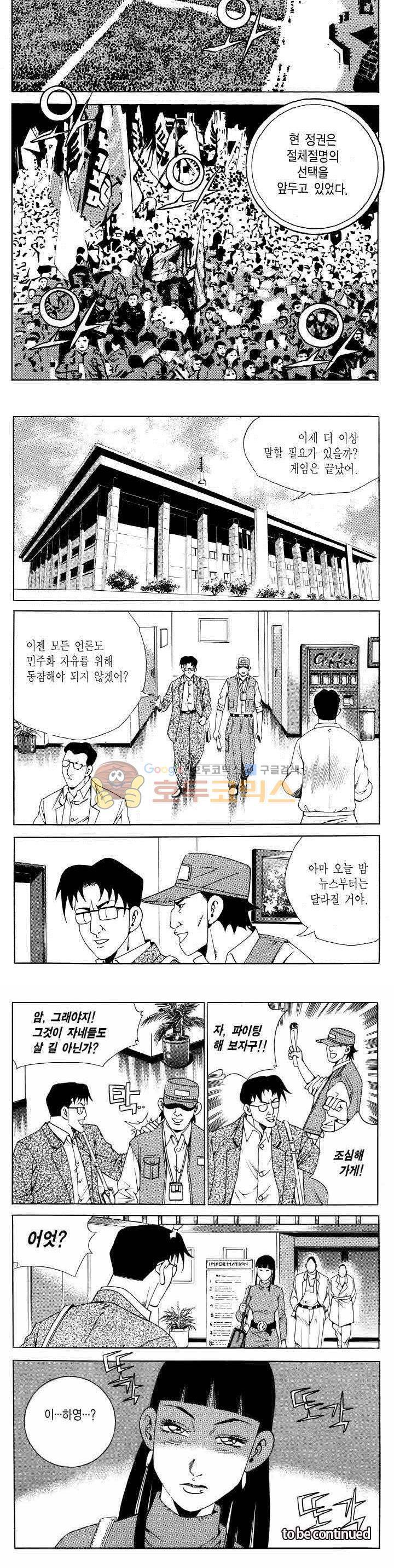 전설의 가문 2부 119권 19