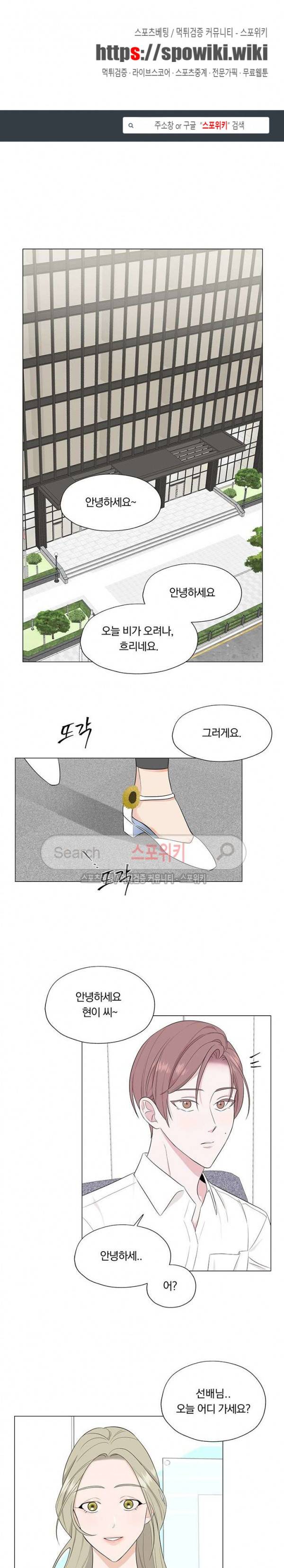 Melting Point(멜팅 포인트) 4화 1
