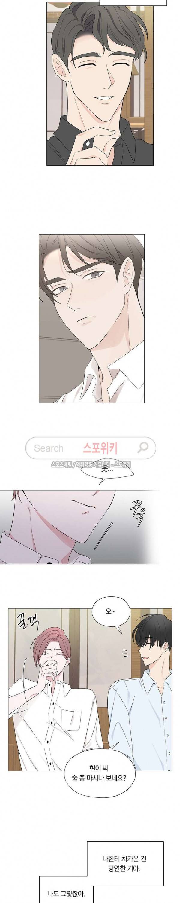 Melting Point(멜팅 포인트) 4화 5