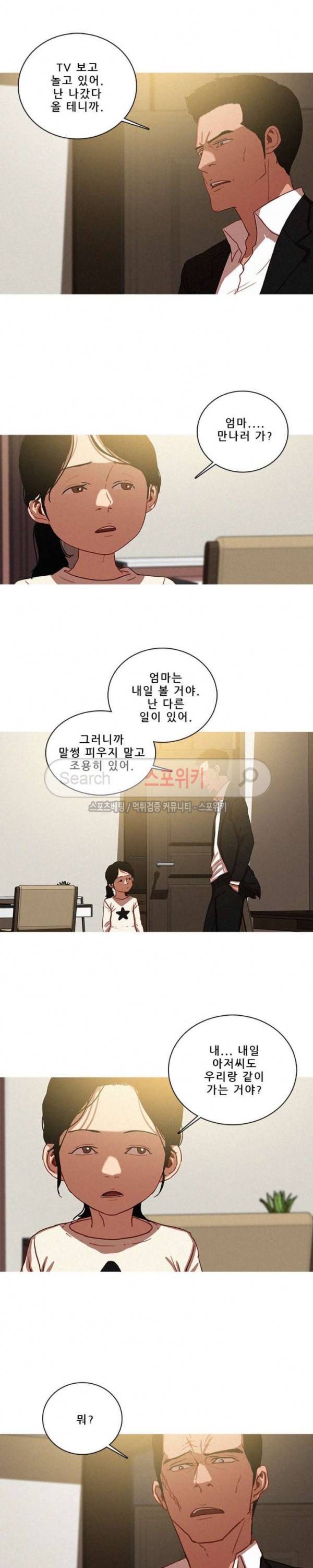실낙원 51화 2