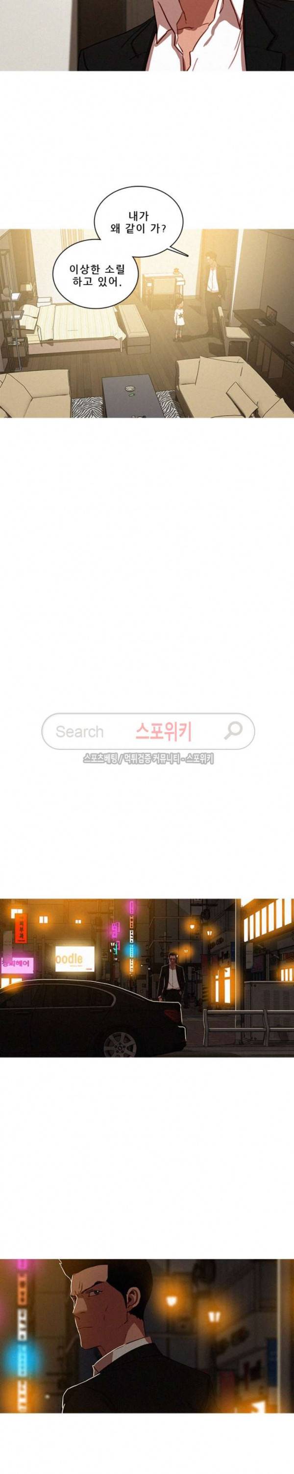 실낙원 51화 3