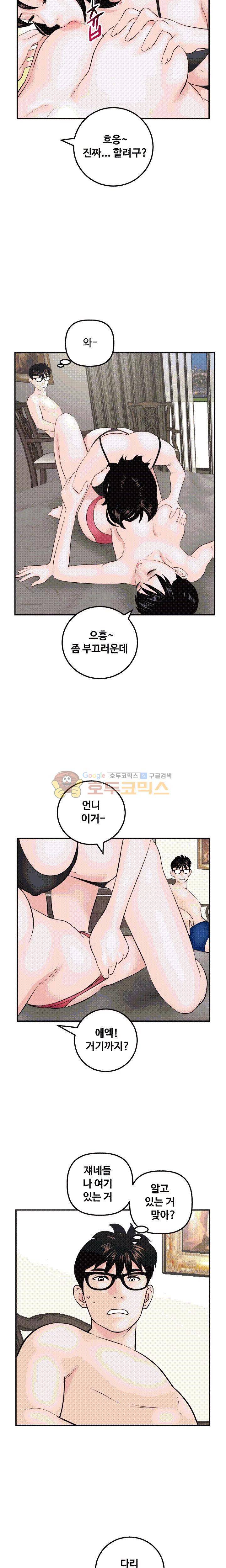 아날로그 63화 3