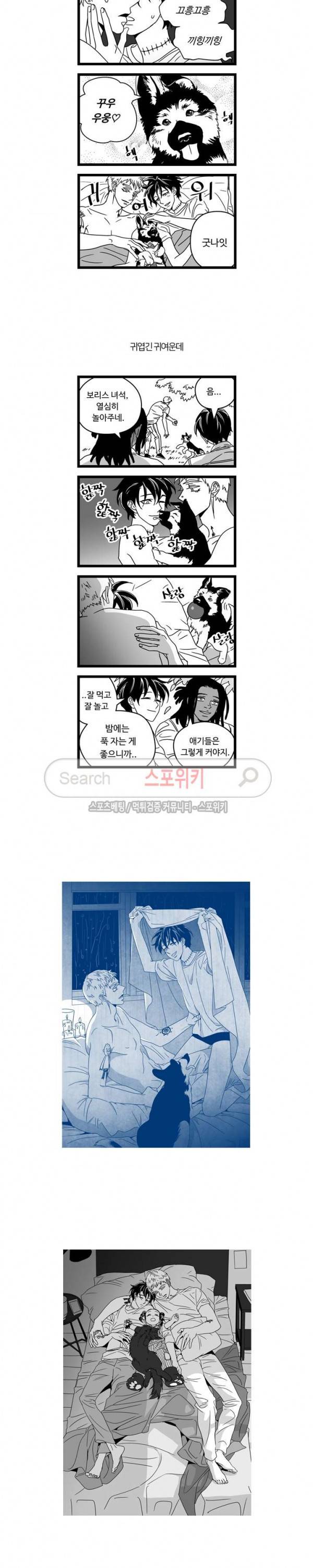 Stigma 61화 2