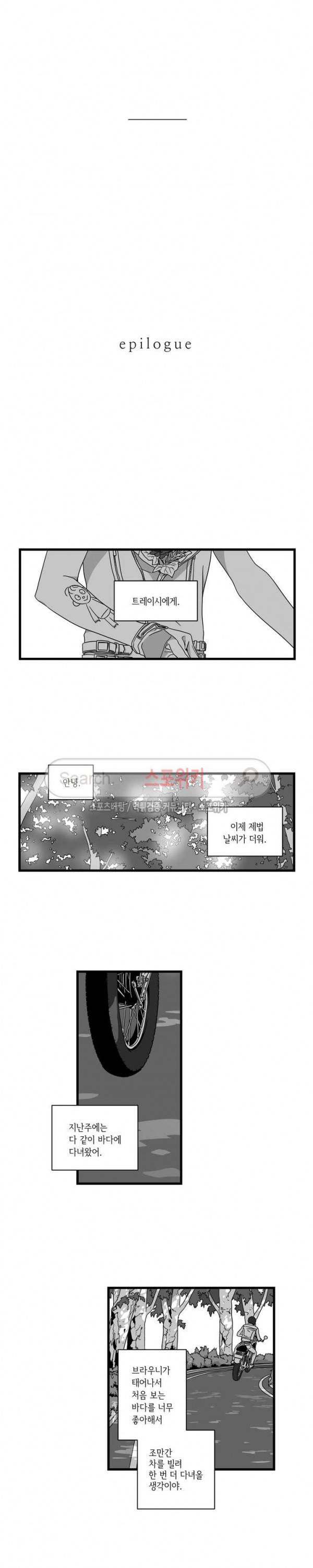 Stigma 61화 3
