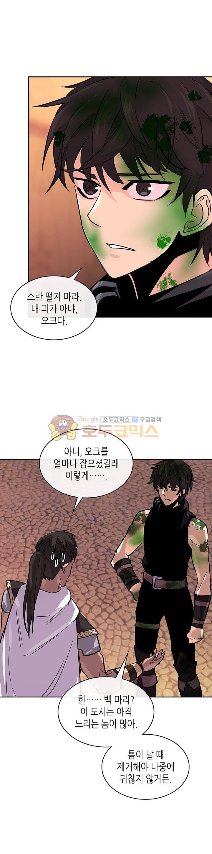 이차원 용병 시즌3 4화 1