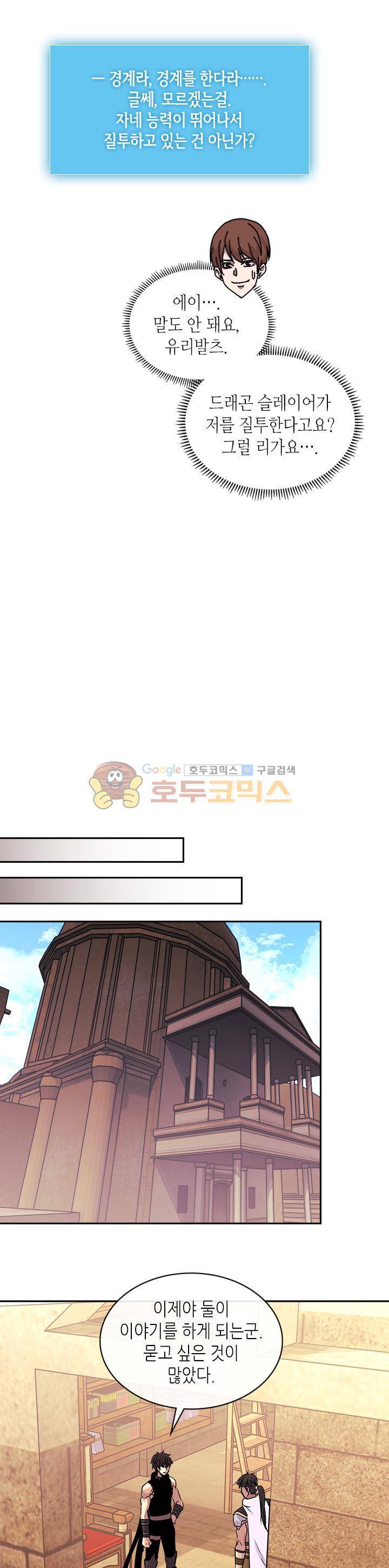 이차원 용병 시즌3 4화 5