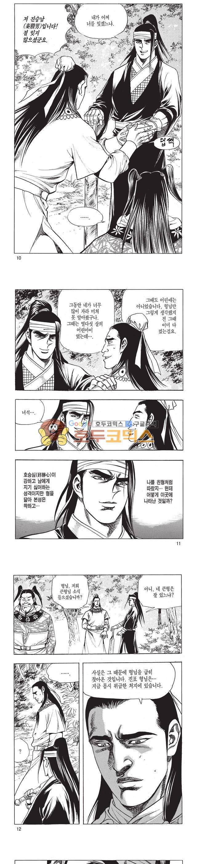 태극검제 14권 3