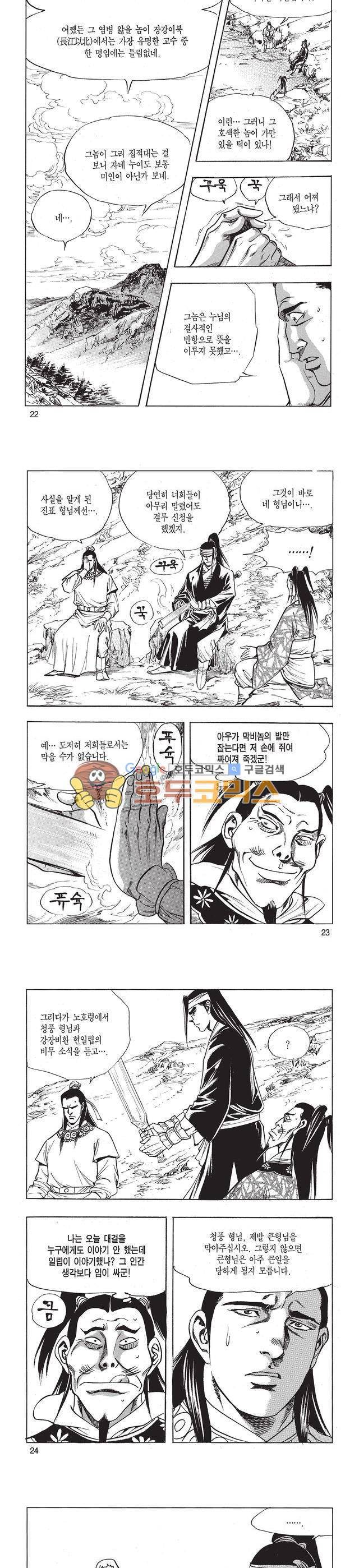 태극검제 14권 7