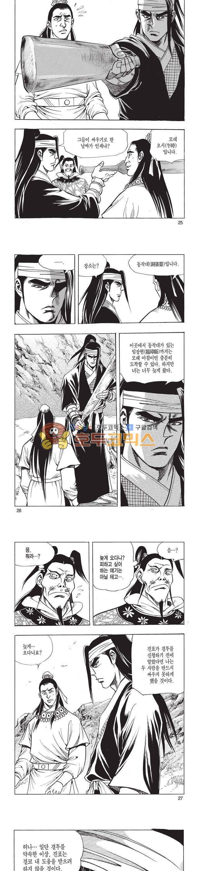 태극검제 14권 8