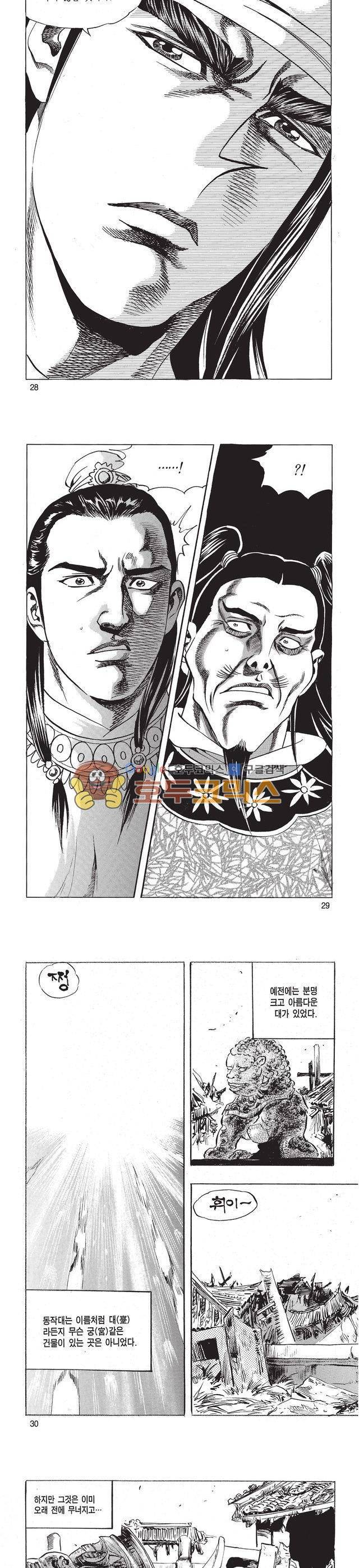 태극검제 14권 9