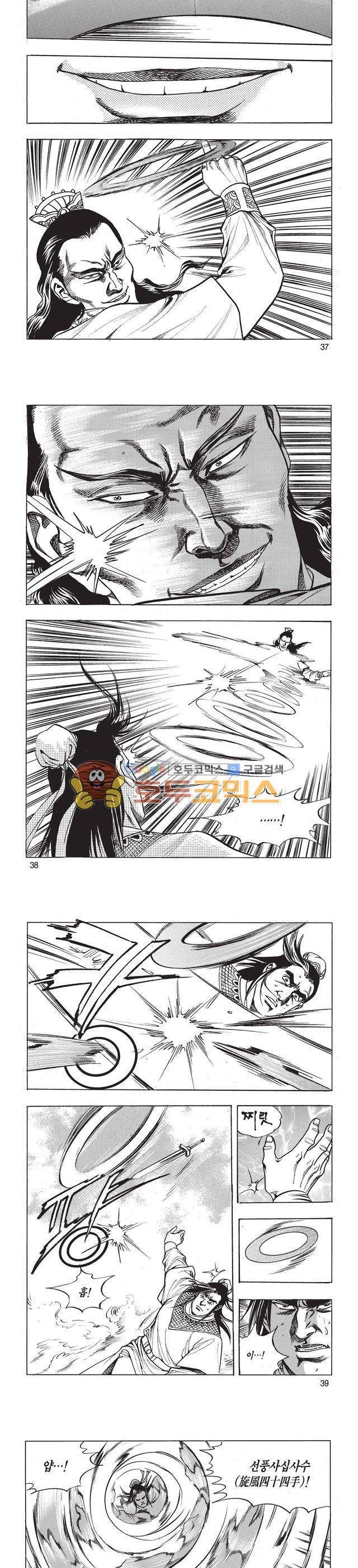 태극검제 14권 12