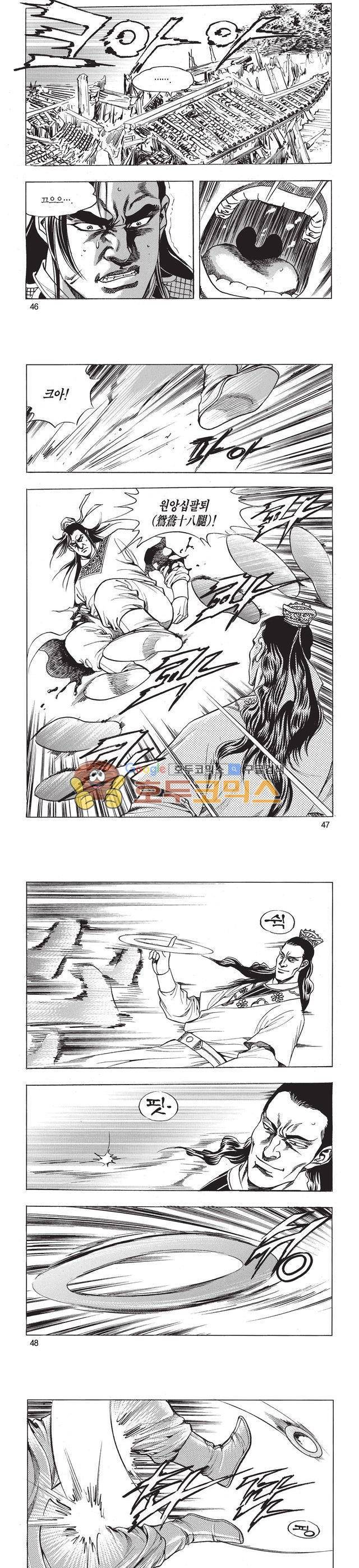 태극검제 14권 15