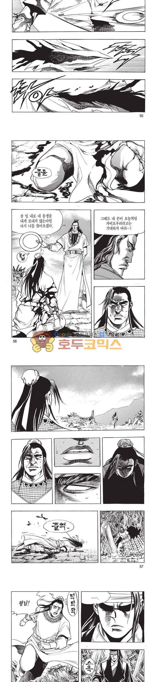 태극검제 14권 18