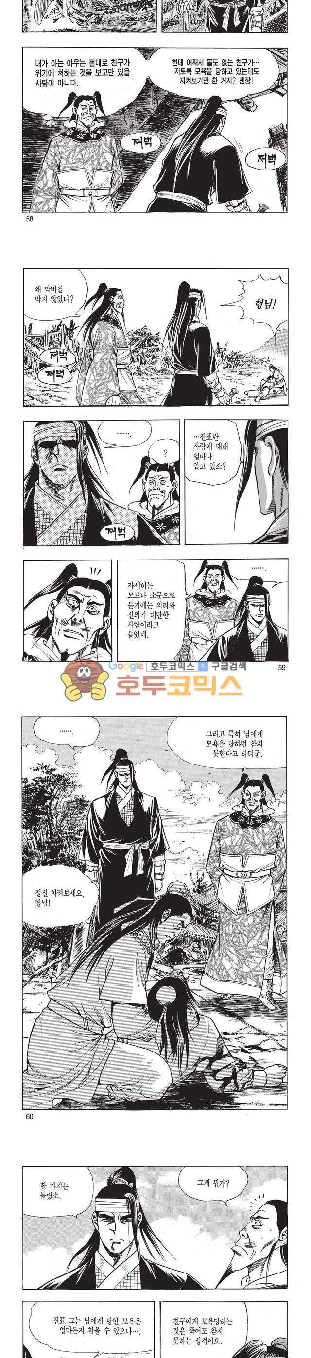 태극검제 14권 19