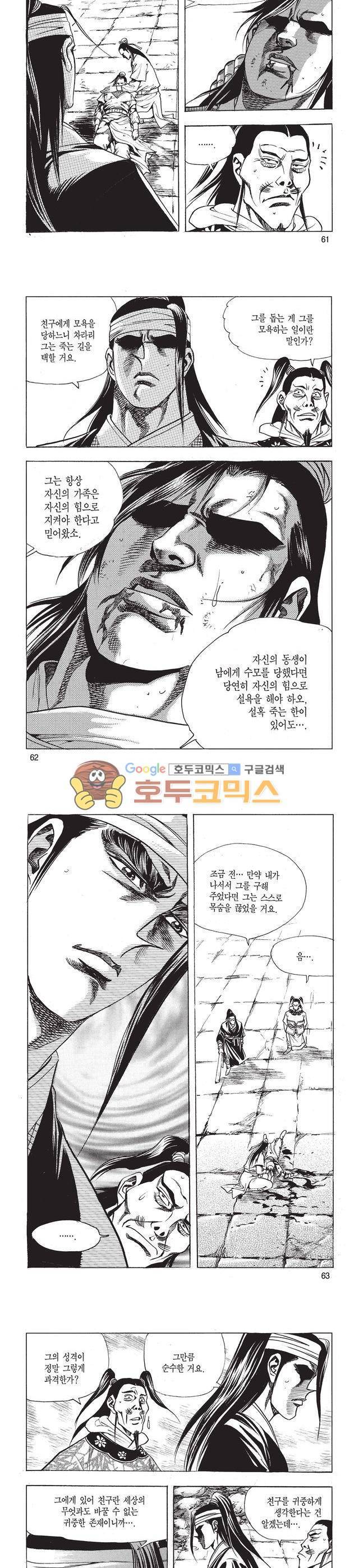 태극검제 14권 20