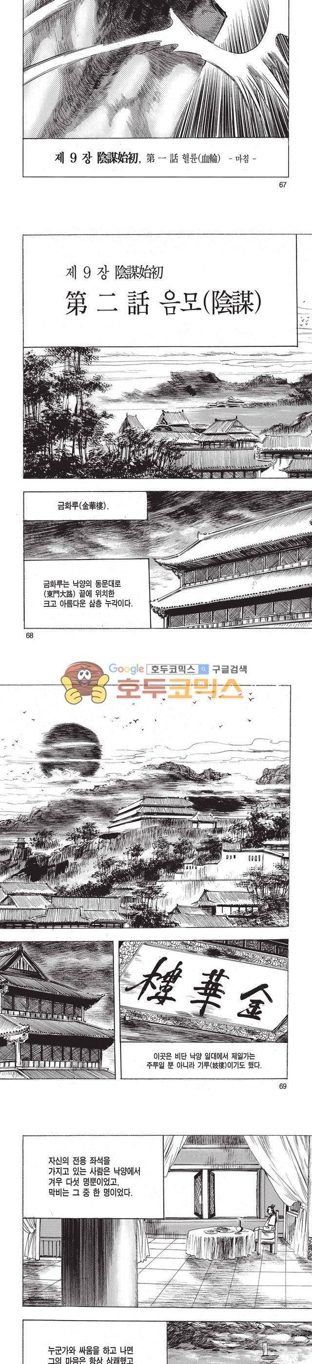 태극검제 14권 22
