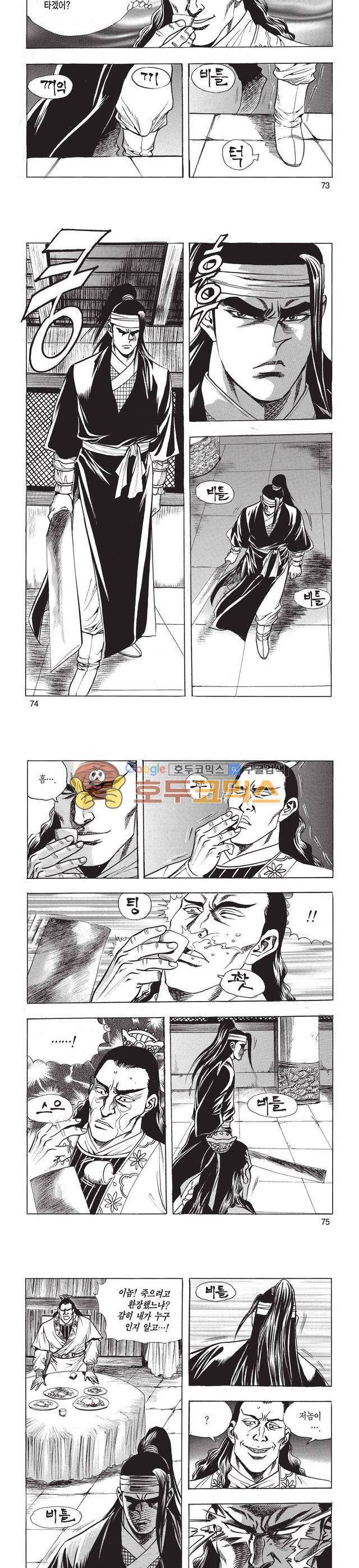태극검제 14권 24