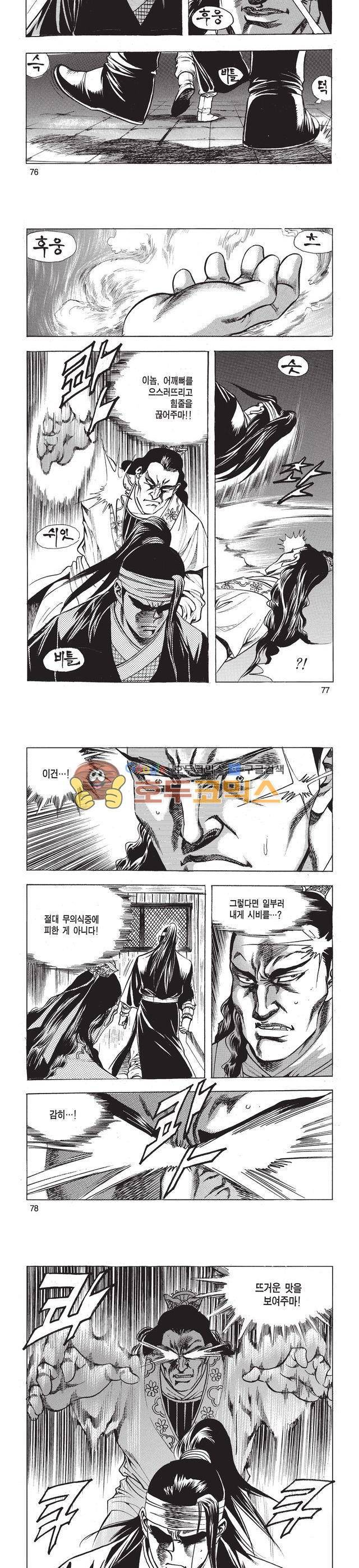 태극검제 14권 25