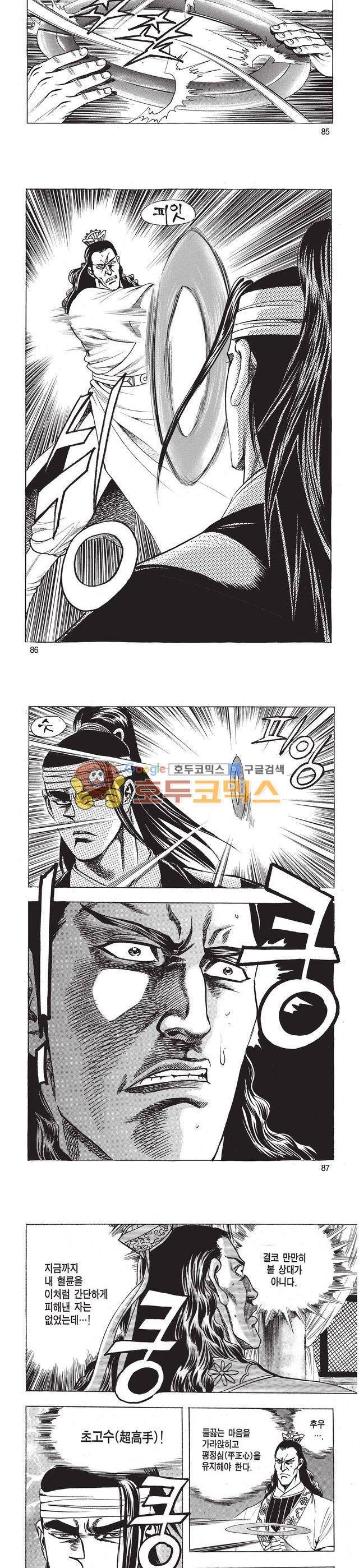 태극검제 14권 28