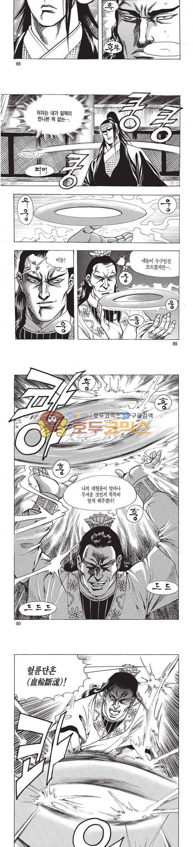 태극검제 14권 29