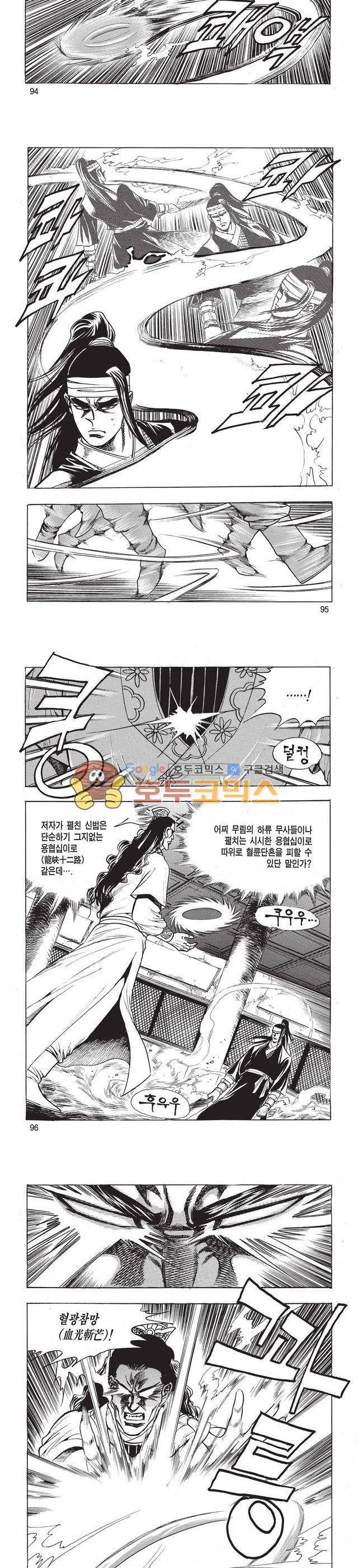 태극검제 14권 31