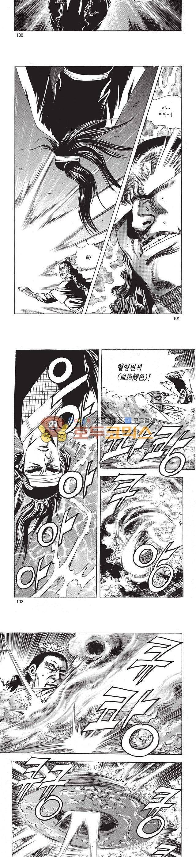태극검제 14권 33