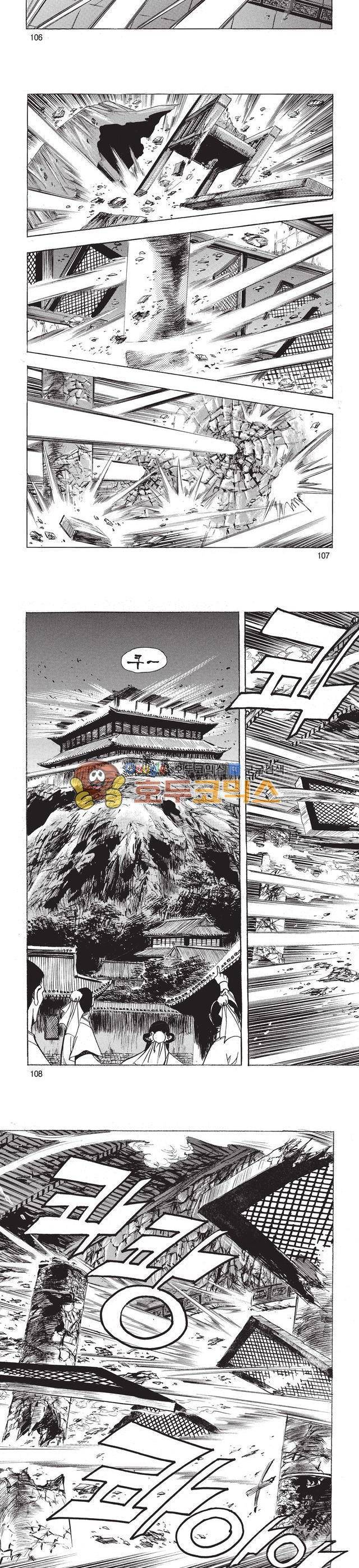 태극검제 14권 35