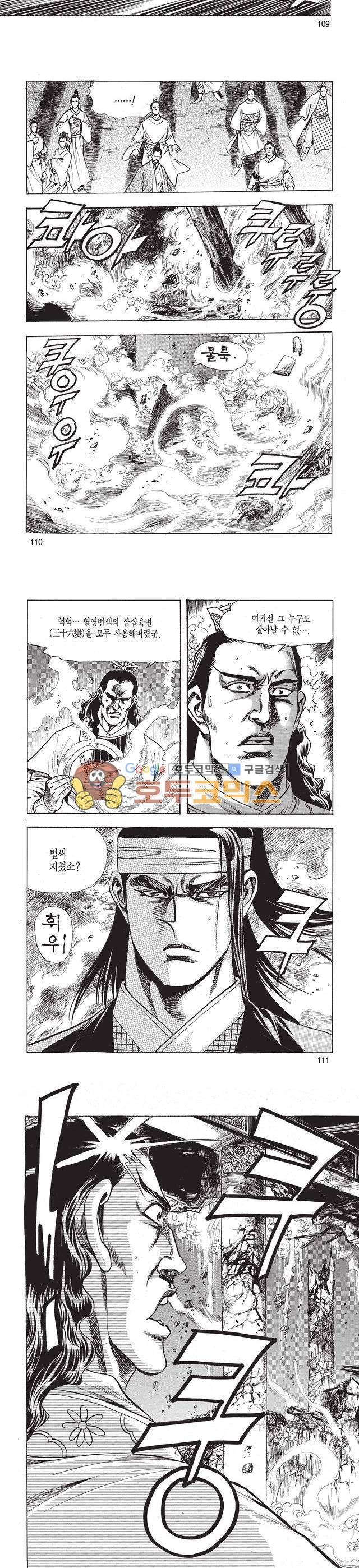 태극검제 14권 36