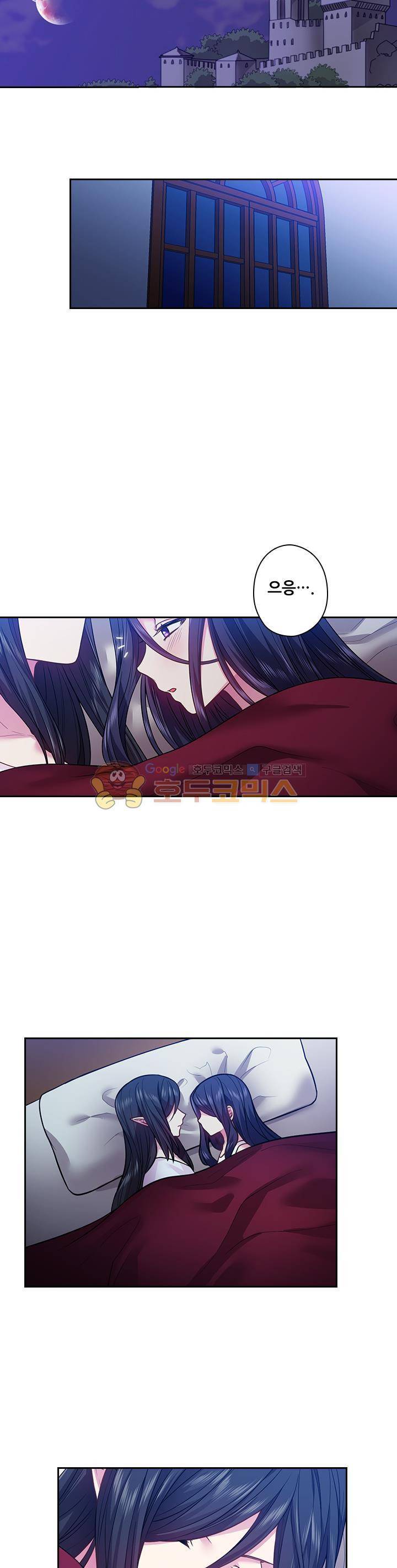 왕의 공녀 80화 2