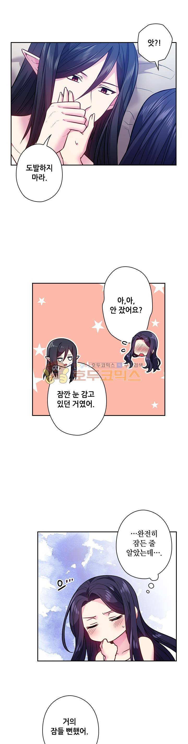 왕의 공녀 80화 5