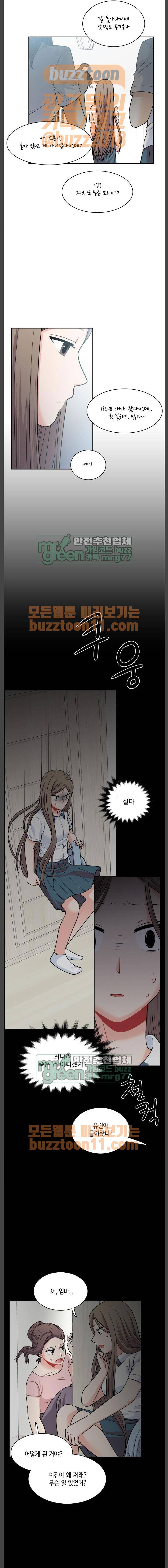 꽃 피는 날 74화 3