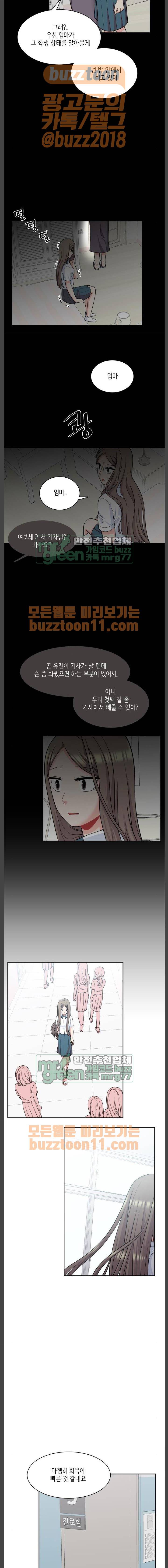 꽃 피는 날 74화 5