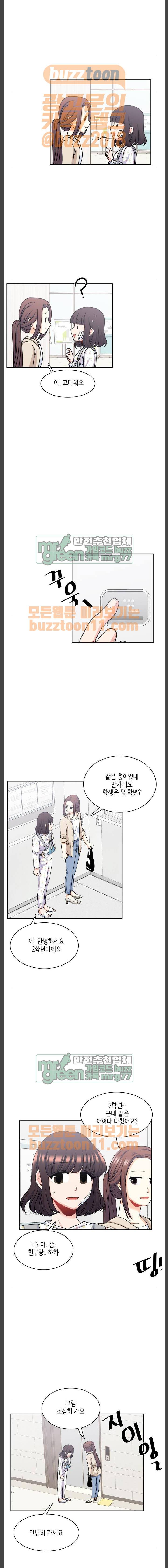 꽃 피는 날 74화 7