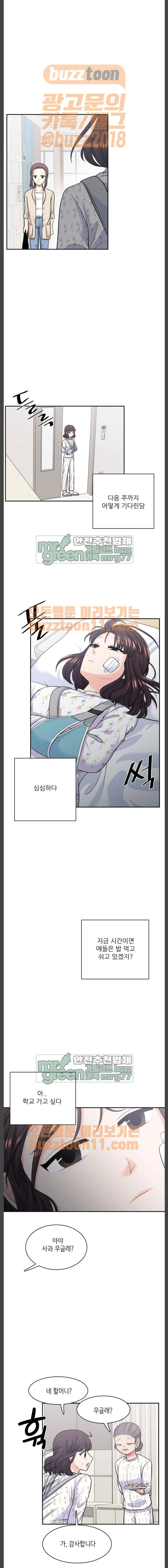 꽃 피는 날 74화 8