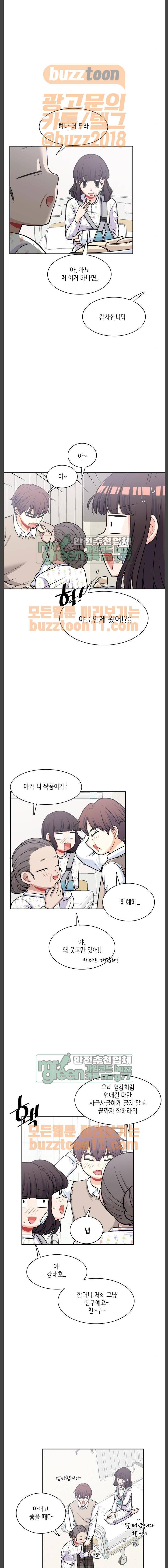 꽃 피는 날 74화 9