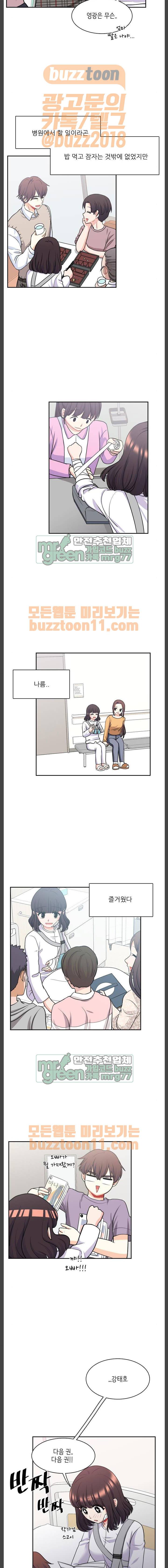 꽃 피는 날 74화 12