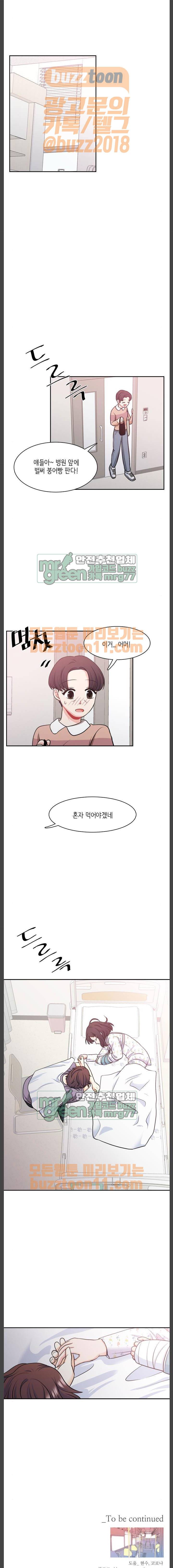 꽃 피는 날 74화 14